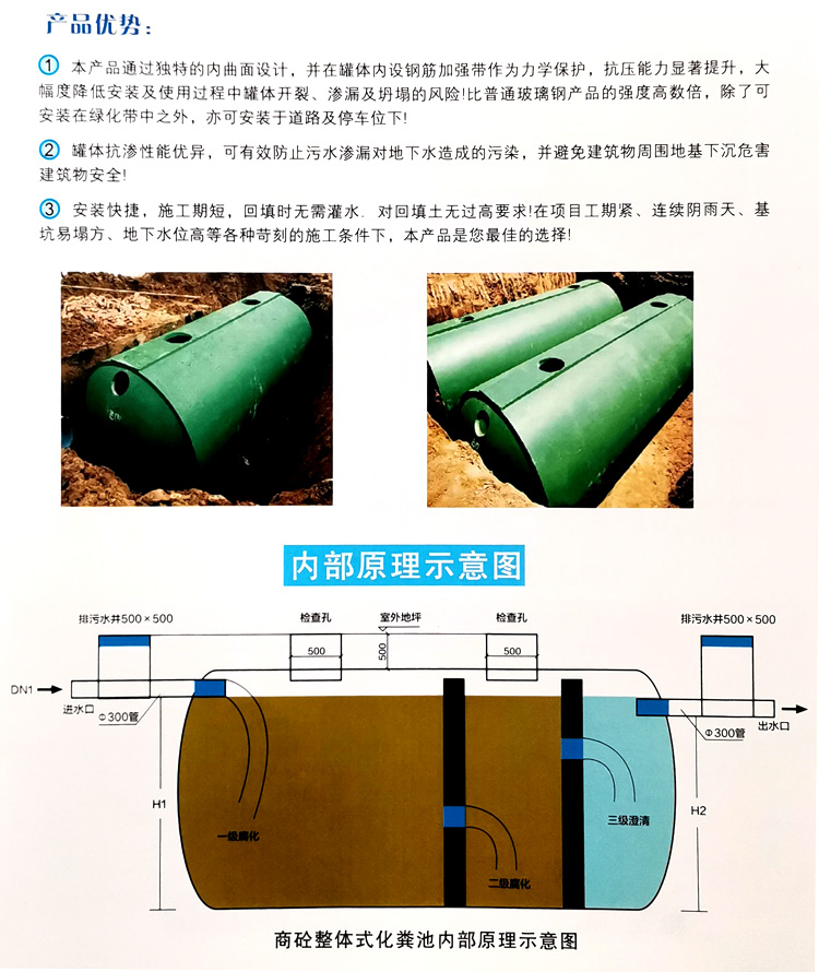 资阳玻璃钢化粪池