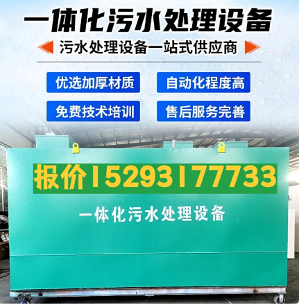 资阳一体化污水处理设备 污水处理设备生产厂家