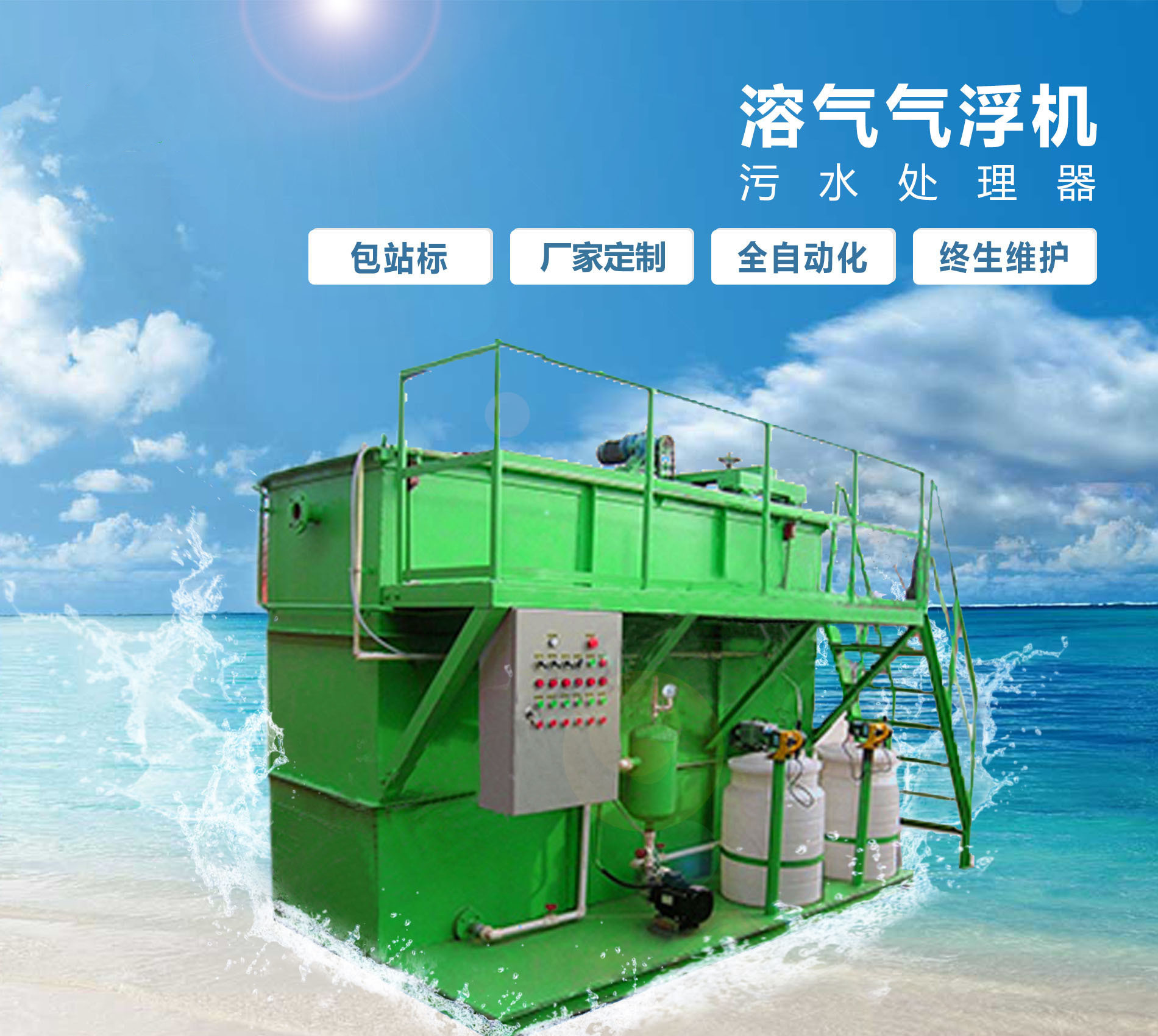 资阳溶气气浮机