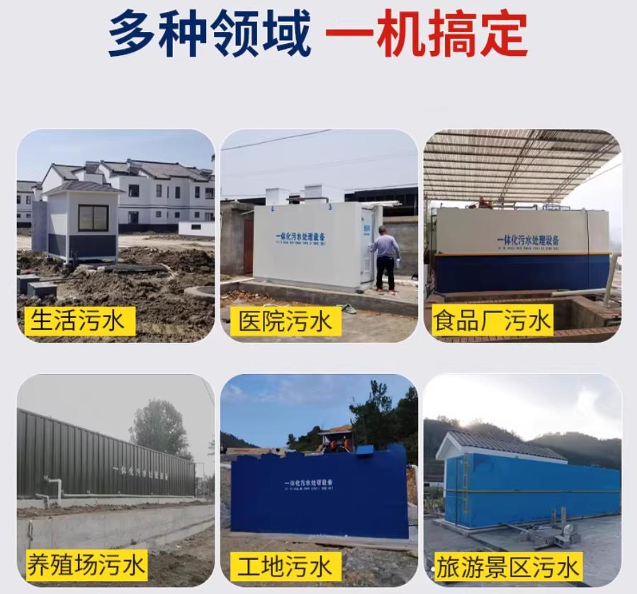 资阳场景全覆盖！甘肃嘉源通一体化污水处理设备，适配城乡工业全场景污水治理