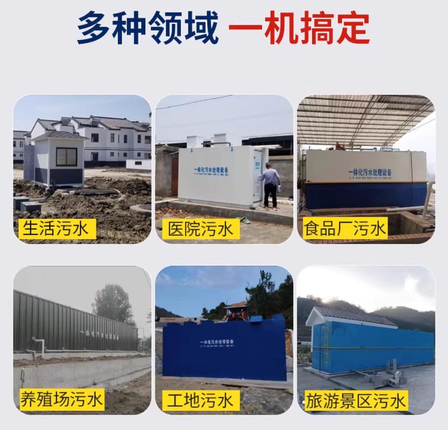 资阳甘肃兰州地埋式污水处理设备厂家｜一体化埋地污水治理设备｜乡镇乡村厂区小区通用解决方案